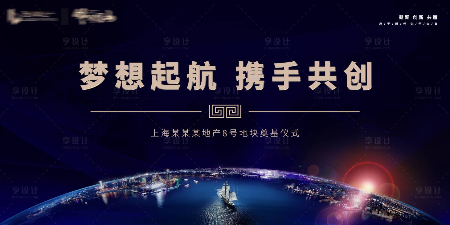 源文件下载【享设计】搜索编号：70110027899237880【地产长三角C位主画面】