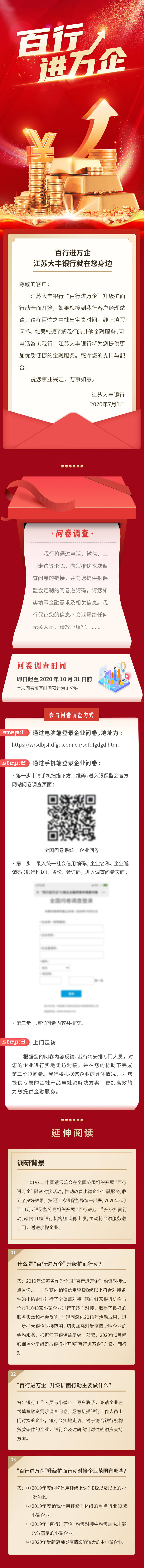 源文件下载【享设计】搜索编号：11920027989266199【银行理财红色长图海报】