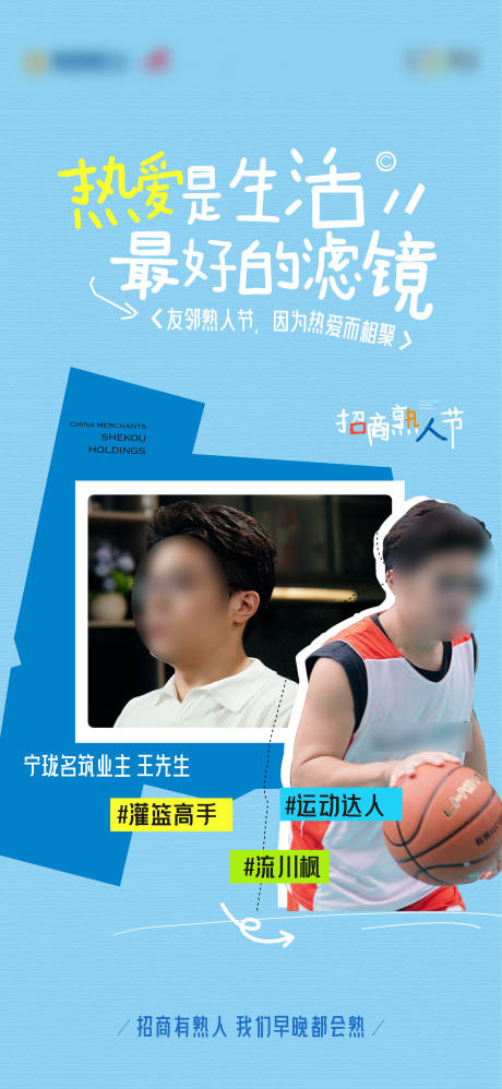 源文件下载【享设计】搜索编号：24920027922121516【人物品牌小红书调性宣传海报】