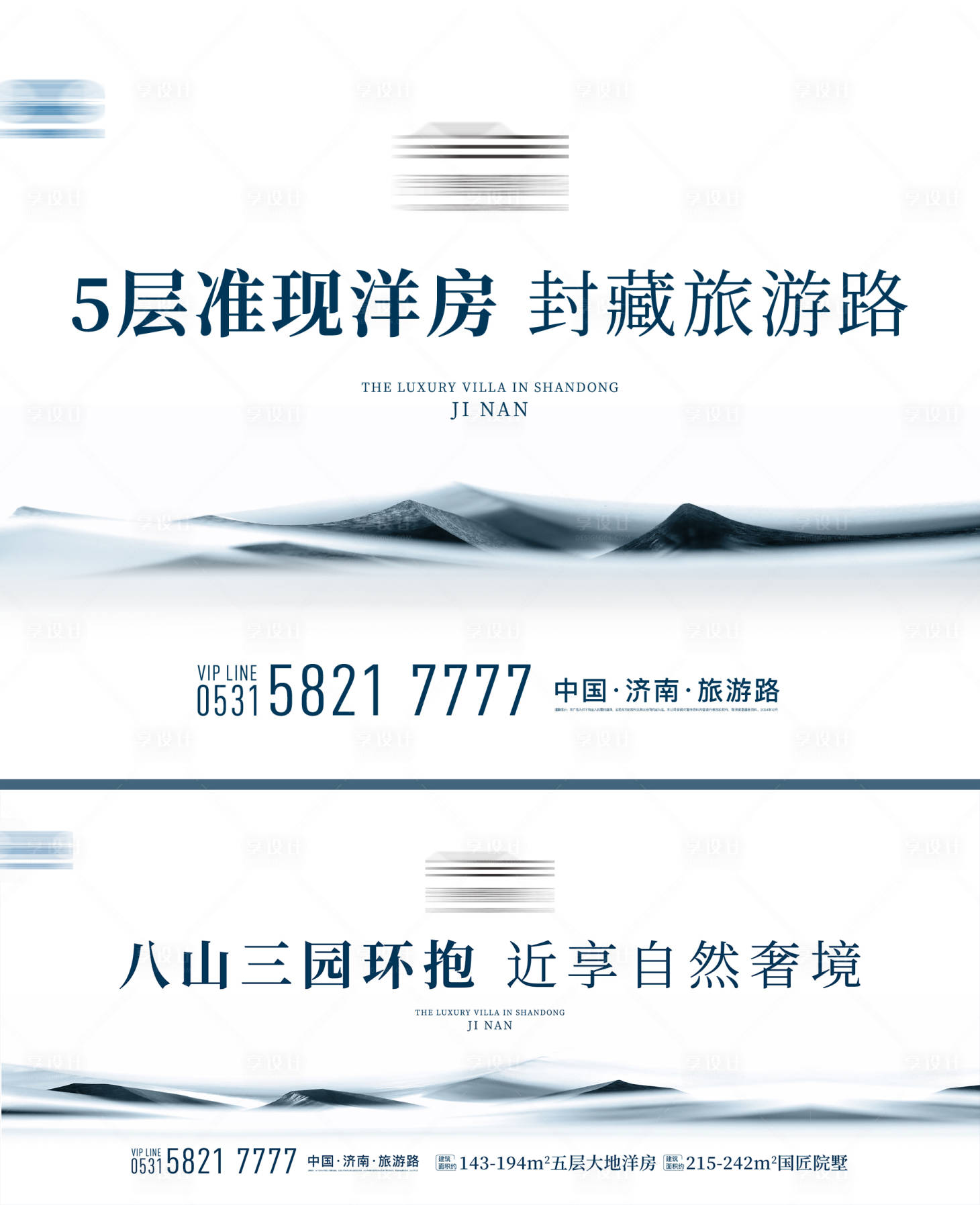 源文件下载【享设计】搜索编号：44740027898247534【白色围挡】