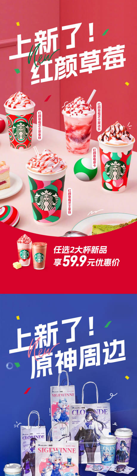 源文件下载【享设计】搜索编号：84220028015564808【奶茶咖啡上新系列海报】