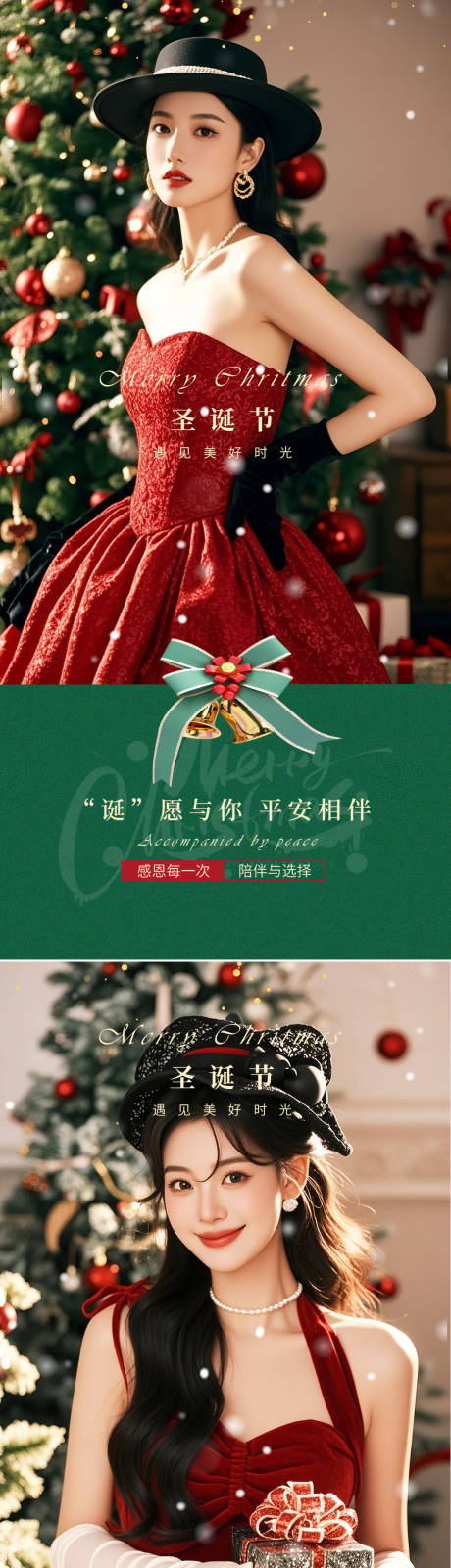 源文件下載【享設計】搜索編號：46250027734332949【醫美圣誕節】