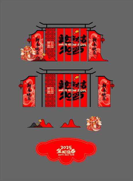 源文件下載【享設(shè)計(jì)】搜索編號：99810027973567825【新春蛇年美陳留影區(qū)】