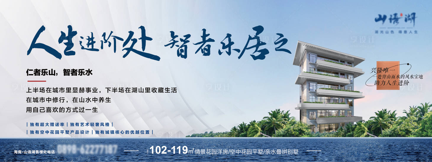 源文件下載【享設計】搜索編號：11920027618353162【地產開盤展板】