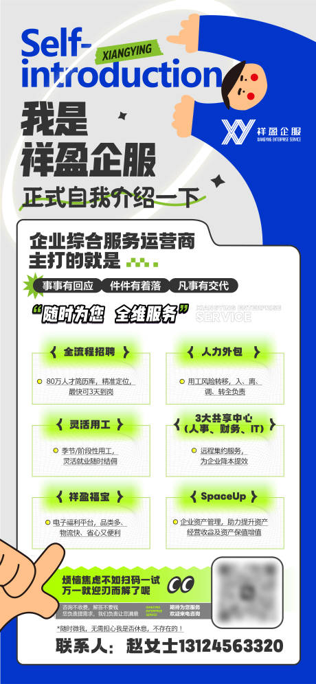 源文件下载【享设计】搜索编号：85350028171294731【企业介绍海报】
