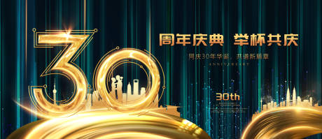 源文件下载【周年庆典活动主画面】编号：72250027790546618