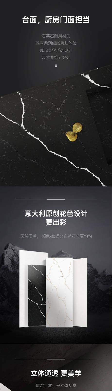 源文件下载【享设计】搜索编号：52280028117045000【台面详情页 橱柜详情页设计 】