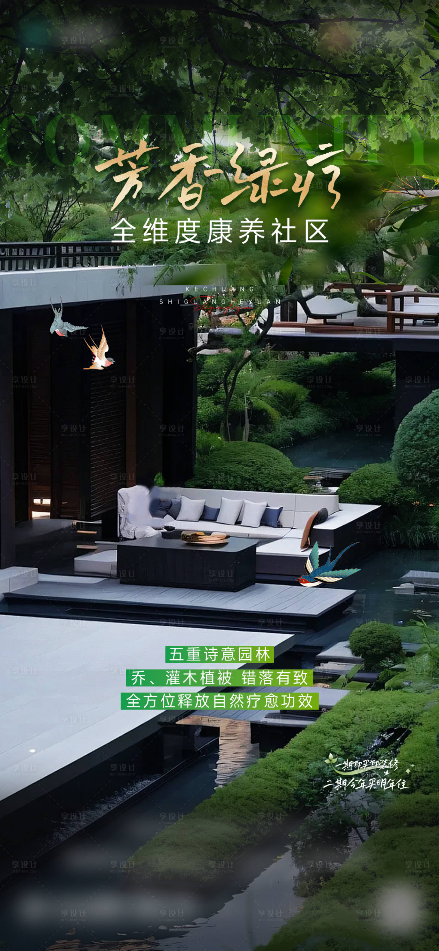 源文件下載【享設計】搜索編號：23760028032514816【園林配套】