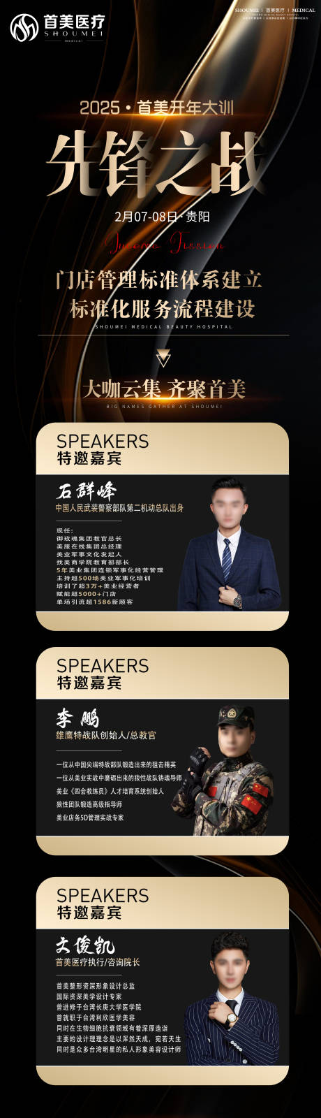 源文件下載【享設計】搜索編號：48740028176767632【培訓活動亮點長圖海報】