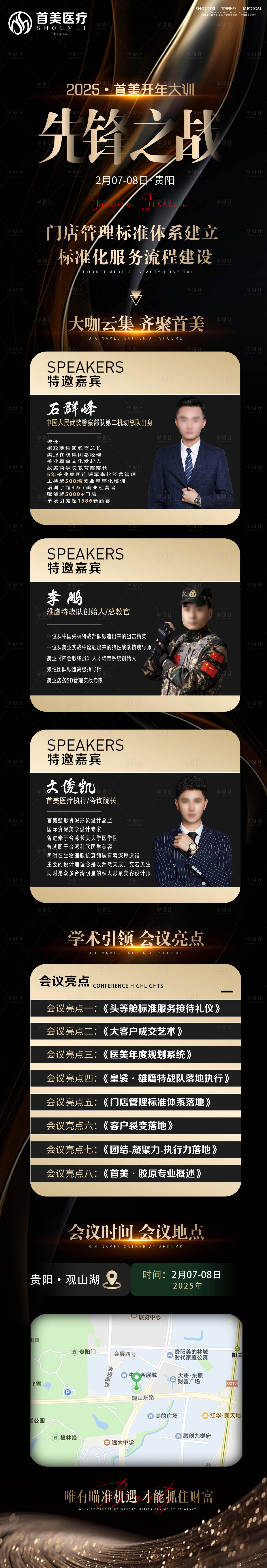 源文件下载【享设计】搜索编号：48740028176767632【培训活动亮点长图海报】