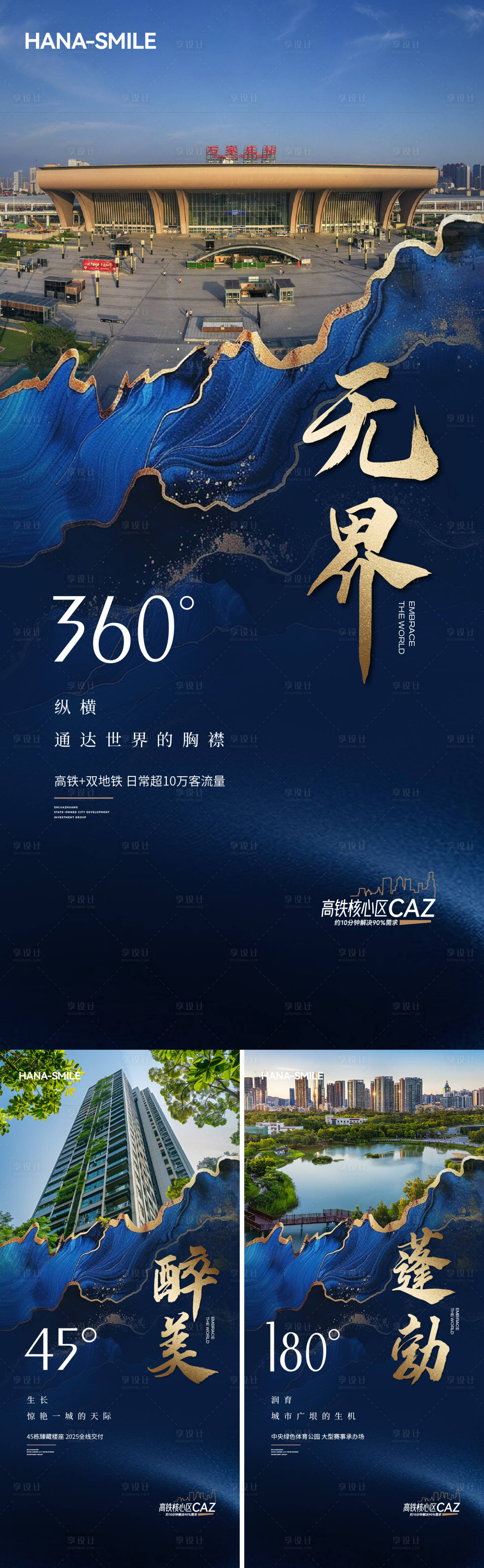 源文件下載【享設計】搜索編號：27940027656014180【藍色地產產品海報系列】