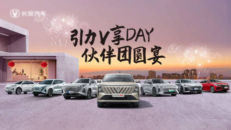 新年团圆宴背景