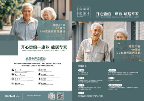 源文件下载【人物机构单页设计】编号：47500027791219545