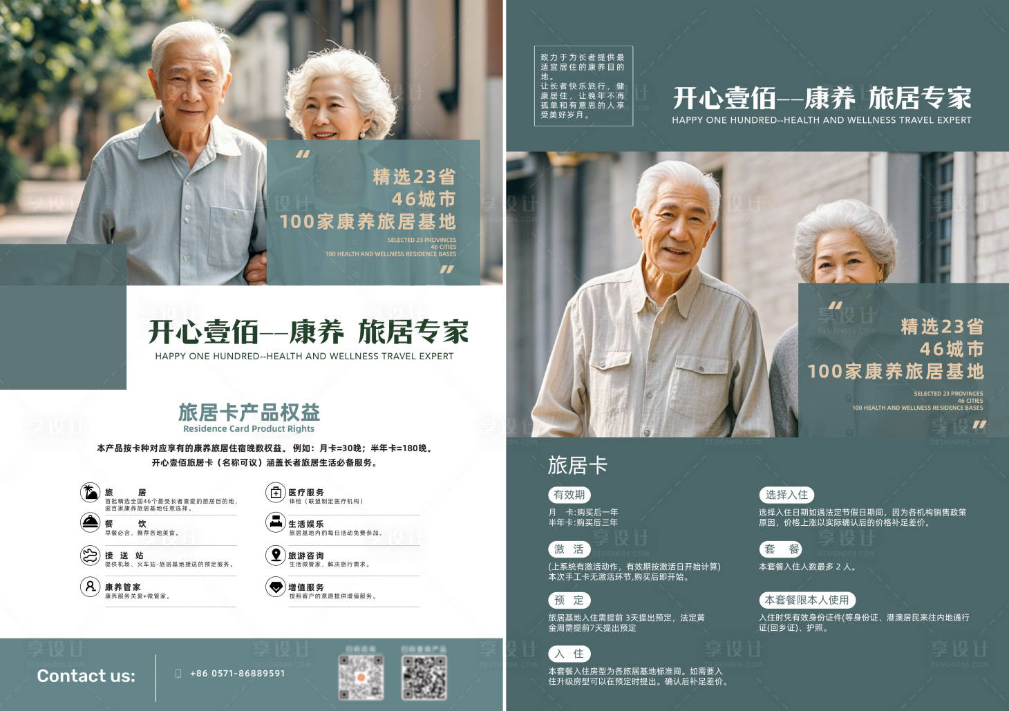 源文件下载【享设计】搜索编号：47500027791219545【人物机构单页设计】