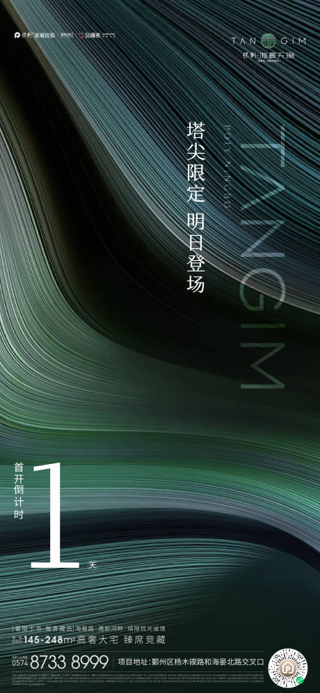 源文件下载【享设计】搜索编号：76260027850017748【前宣海报】