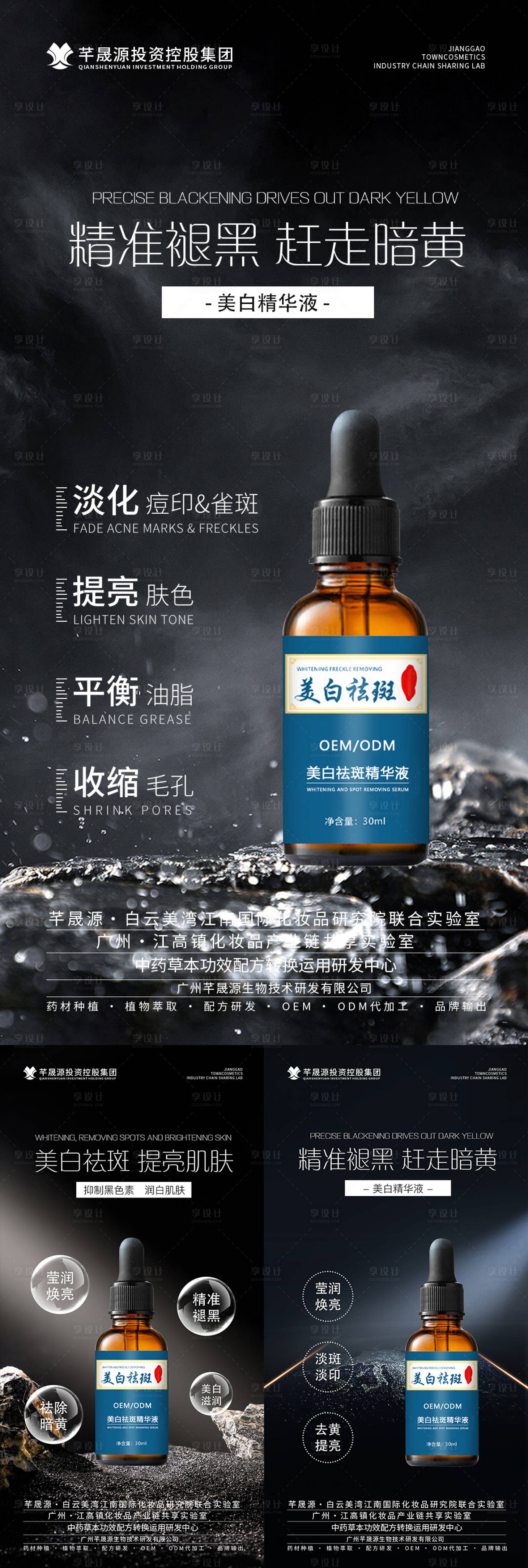 源文件下载【享设计】搜索编号：23180028132286196【产品海报】