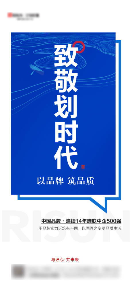源文件下载【地产致敬宣言文字单屏】编号：65260027612358279