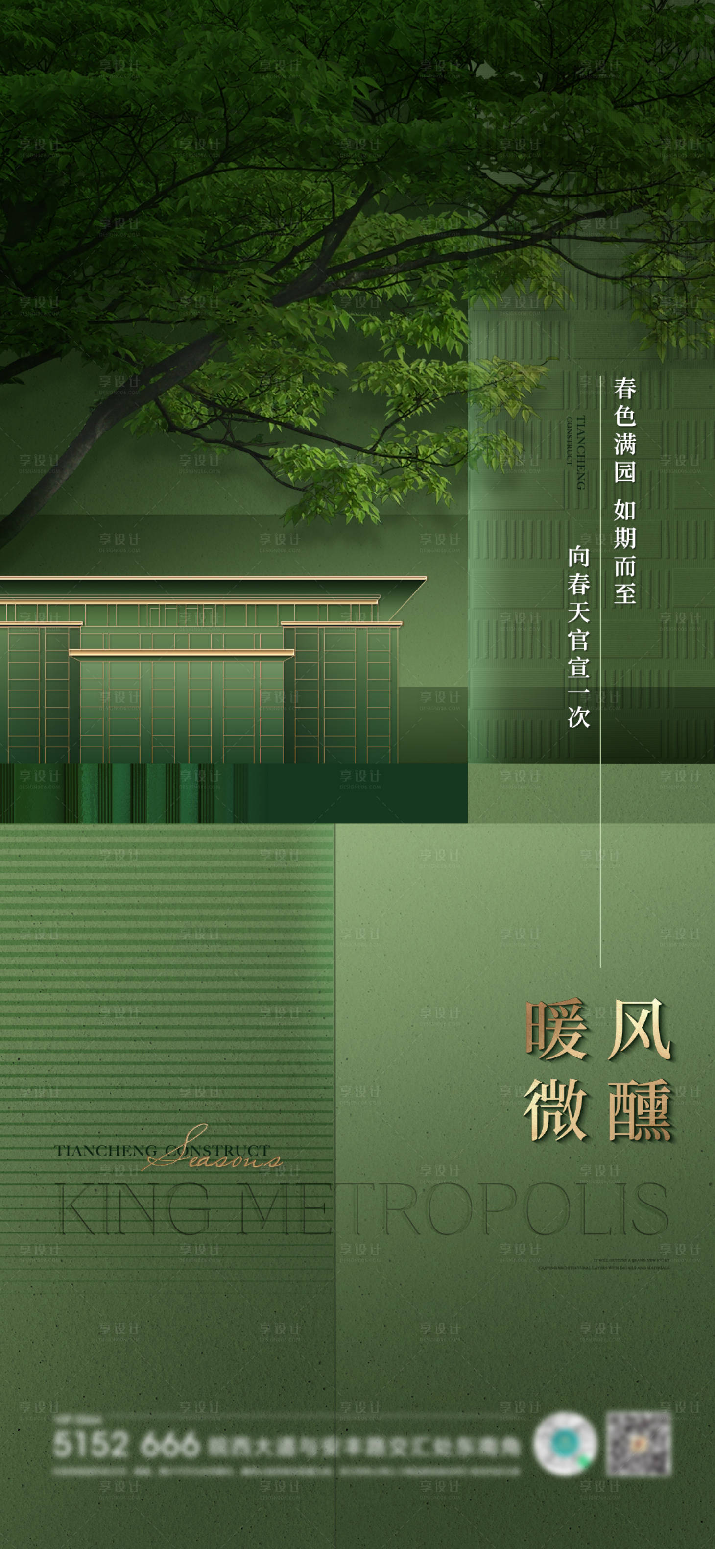 源文件下載【享設計】搜索編號：72940027996821004【洋房價值】