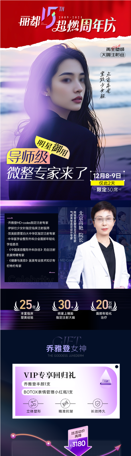 源文件下載【享設計】搜索編號：70660027648532327【專家專場會診圖】