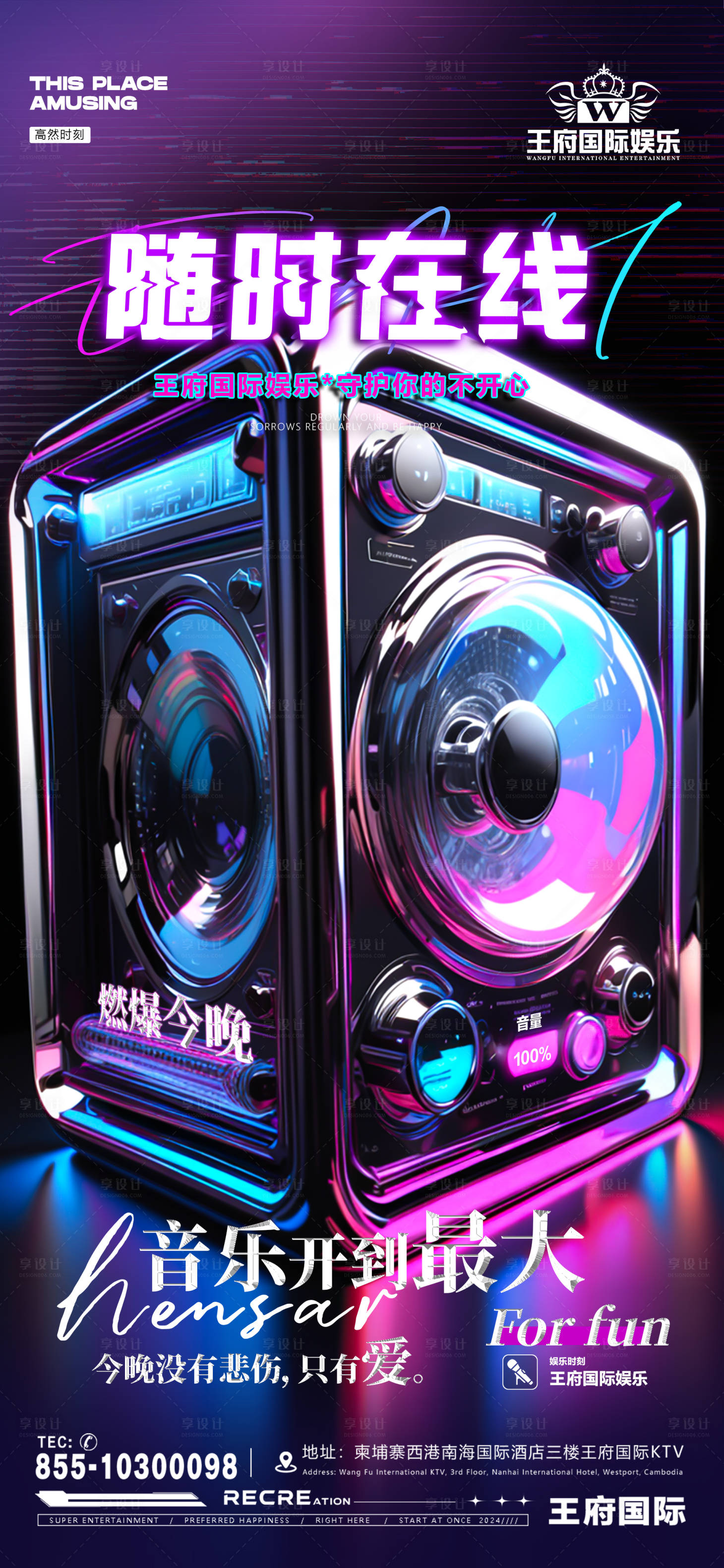 源文件下载【享设计】搜索编号：84120027788474198【酒吧日常邀约海报】