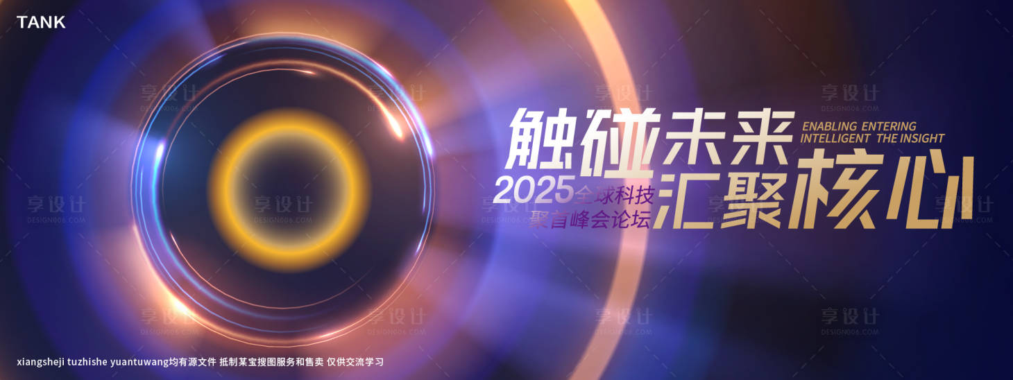 源文件下载【享设计】搜索编号：92070027884949380【简约梦幻空间主视觉】