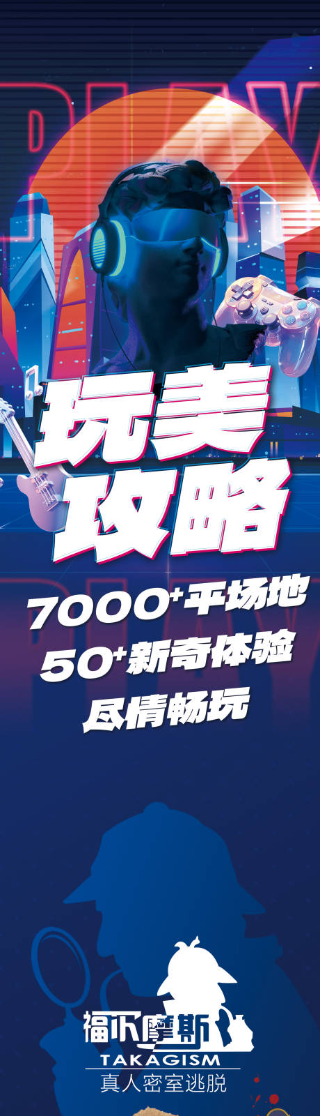 源文件下载【潮玩街区吊幔】编号：25210027779971174