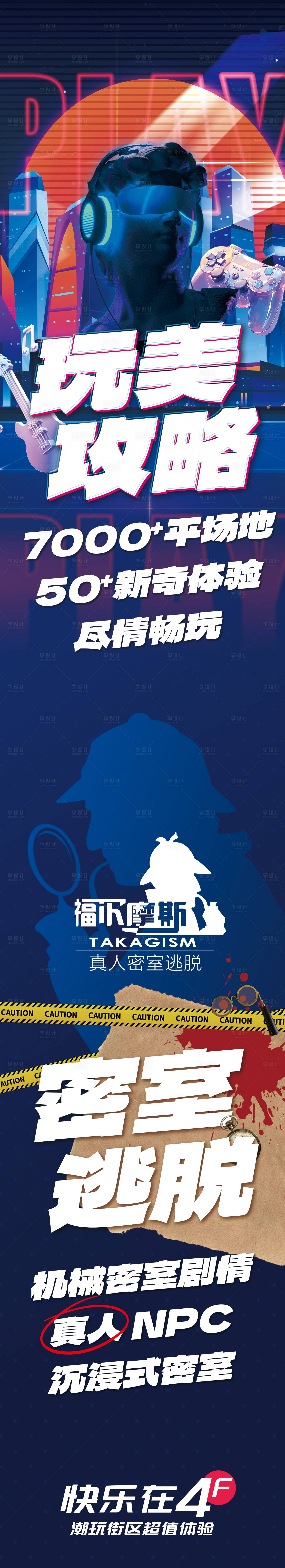 源文件下載【享設(shè)計(jì)】搜索編號：25210027779971174【潮玩街區(qū)吊幔】
