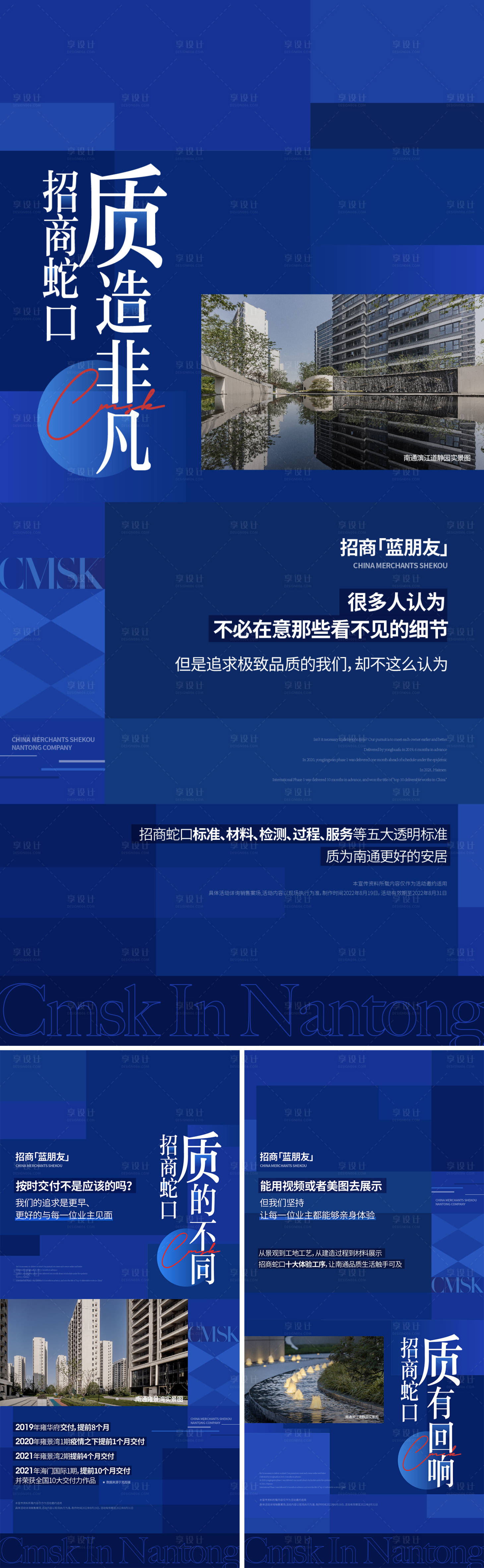 源文件下载【地产品质蓝系列刷屏】编号：31440028106109468