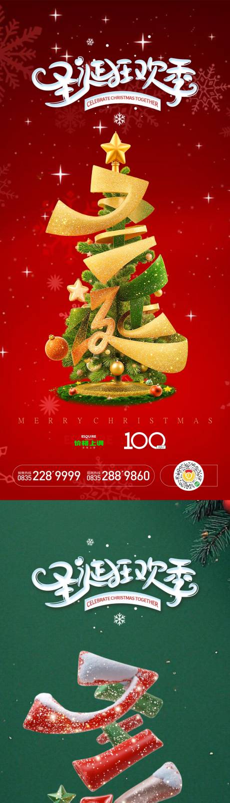 源文件下载【圣诞快乐】编号：74310027924165592