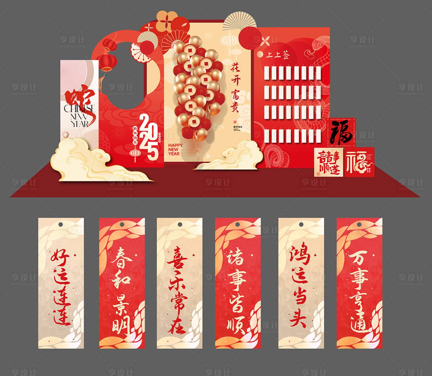 源文件下載【享設計】搜索編號：13750028058871695【2025蛇年美陳堆頭】