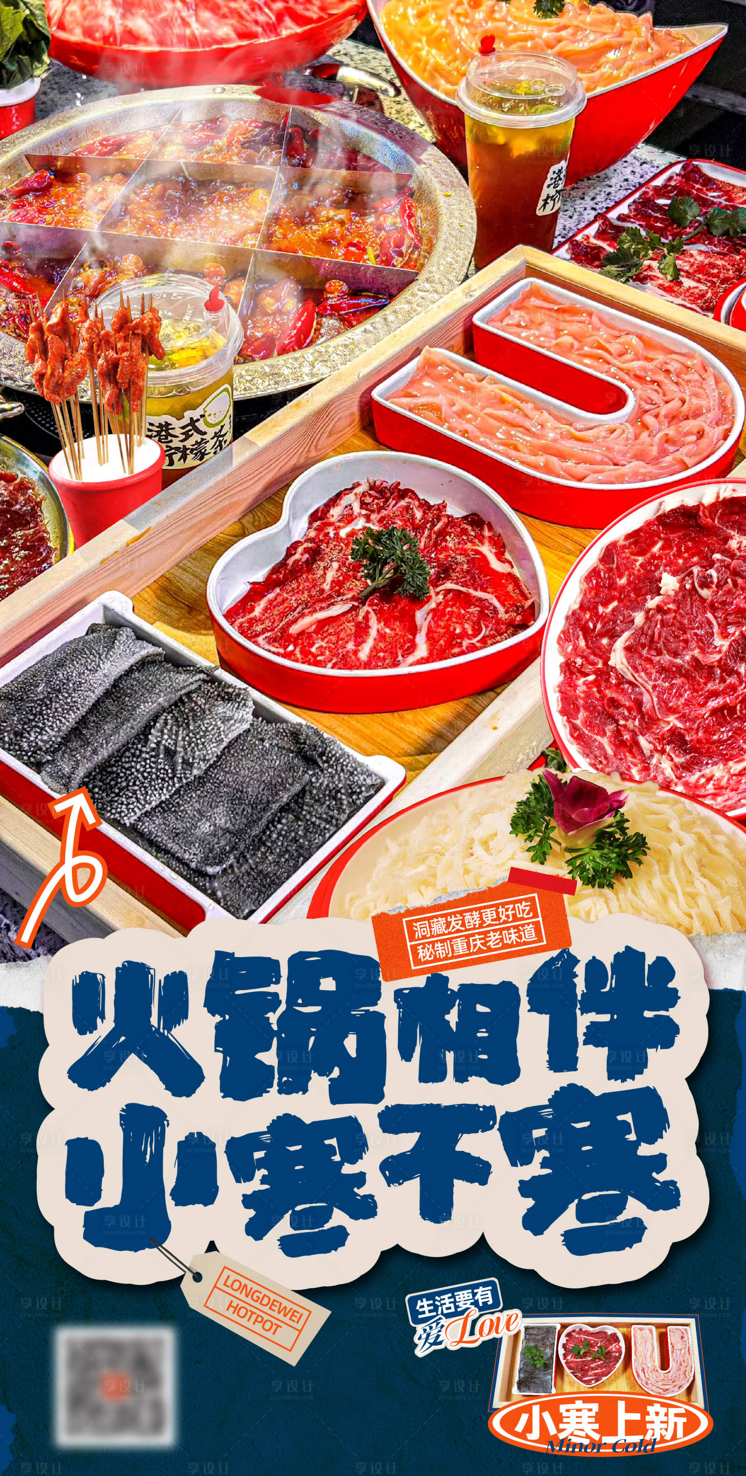 源文件下载【享设计】搜索编号：38560028046435539【小寒节气海报】