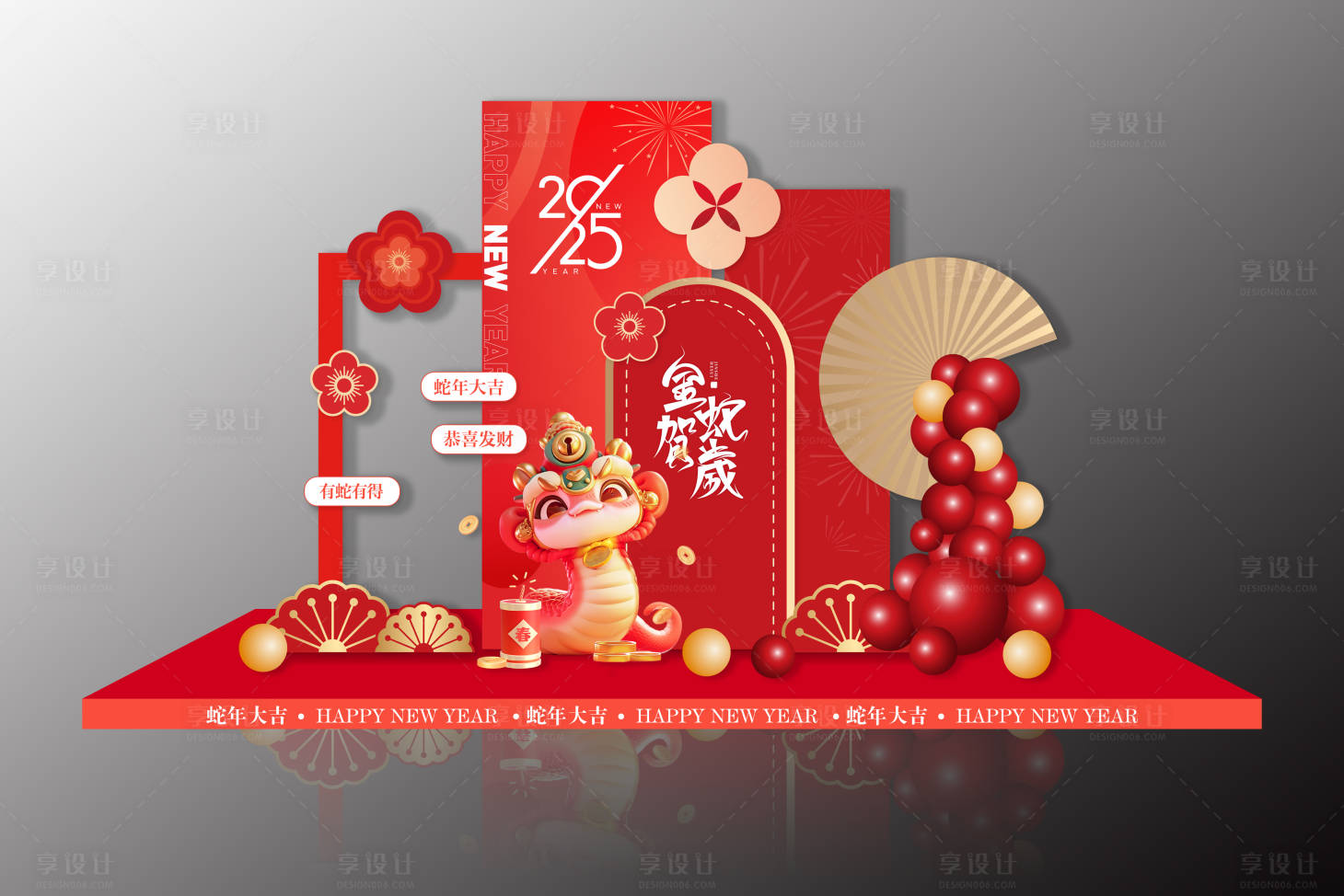 源文件下载【享设计】搜索编号：79450027945827352【金蛇贺岁布置】