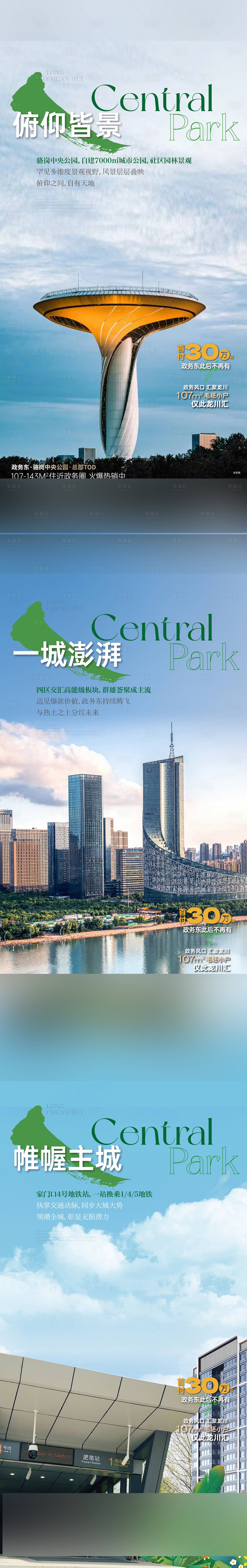 源文件下载【享设计】搜索编号：19400027921349453【地产价值点海报】