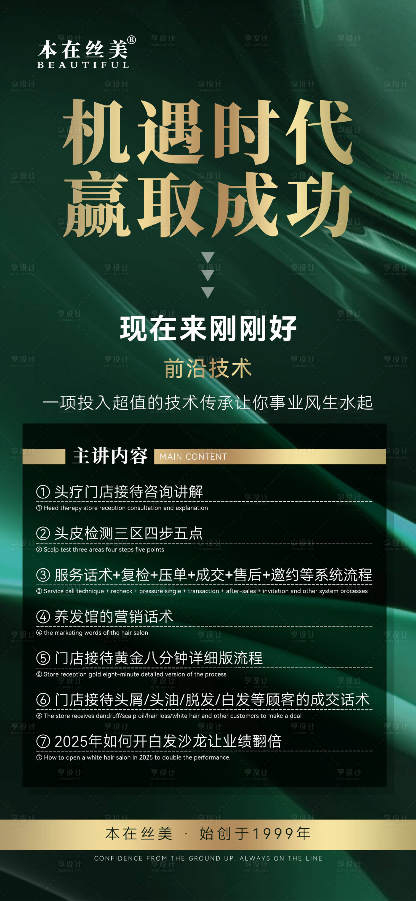 源文件下載【享設計】搜索編號：89970027843108446【海報H5朋友圈微商洗護用品】