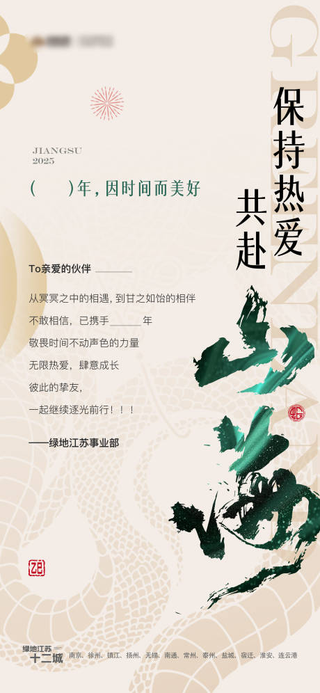 源文件下載【享設計】搜索編號：57050027850619058【地產激勵生日大氣書法毛筆海報】