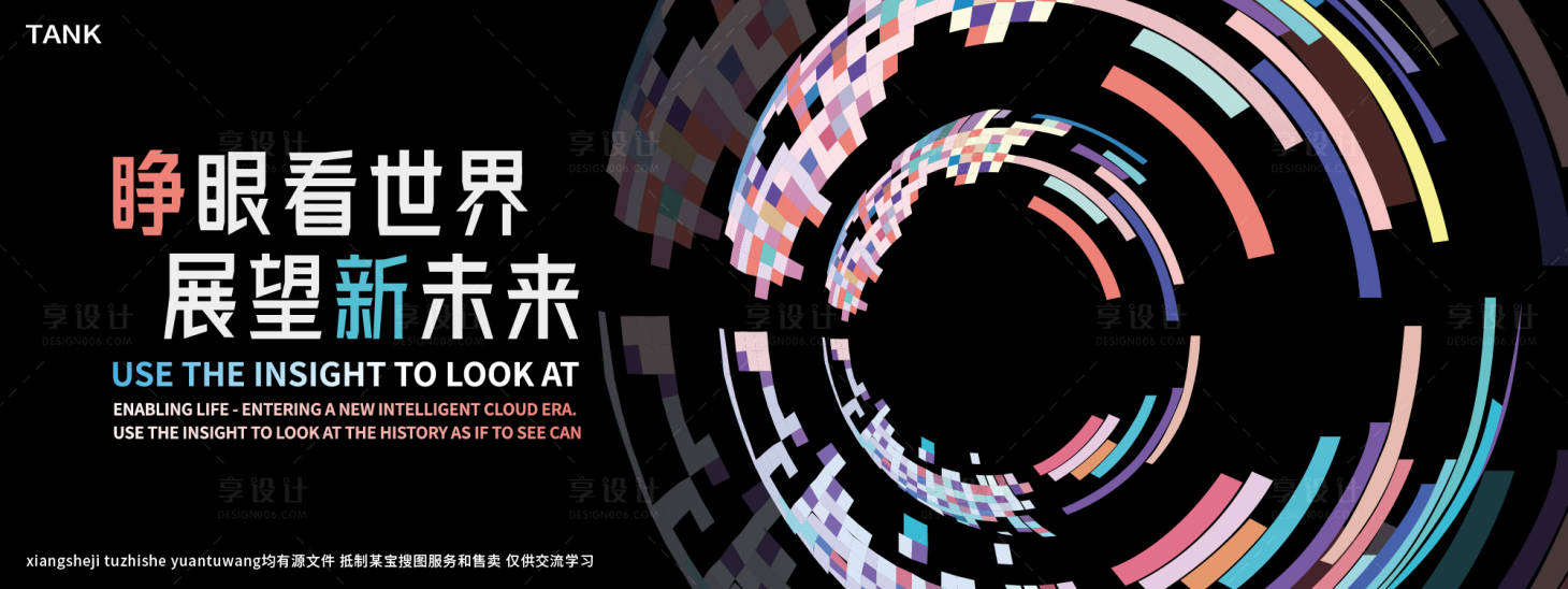 源文件下載【享設(shè)計(jì)】搜索編號(hào)：95090027878044980【簡(jiǎn)約科技展板】