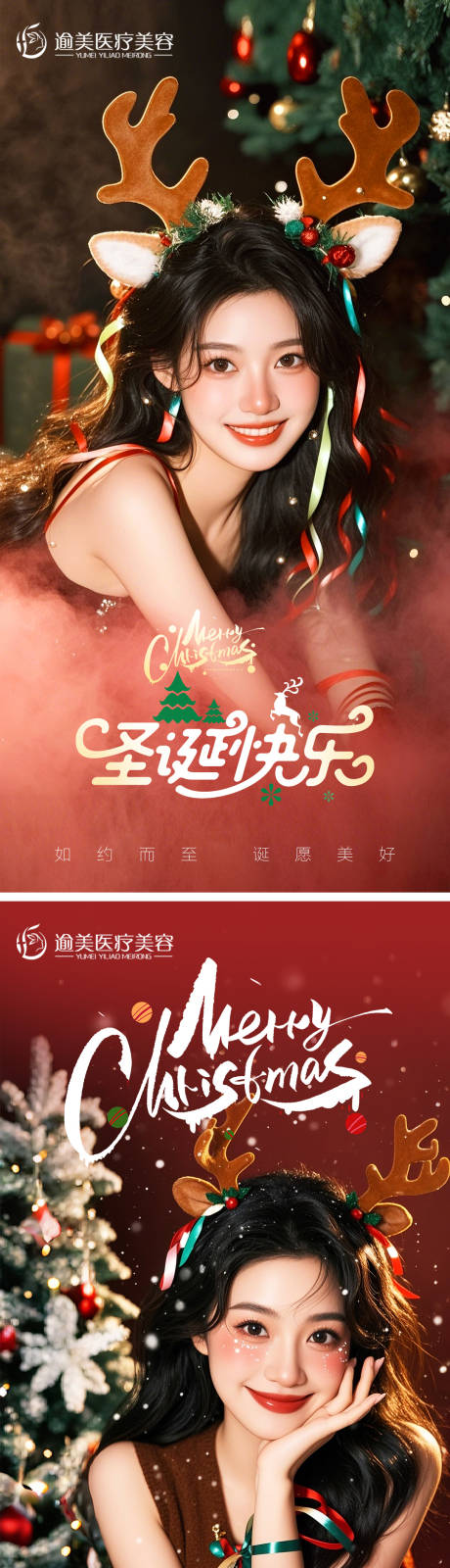 源文件下载【圣诞节朋友圈】编号：51690027992808061