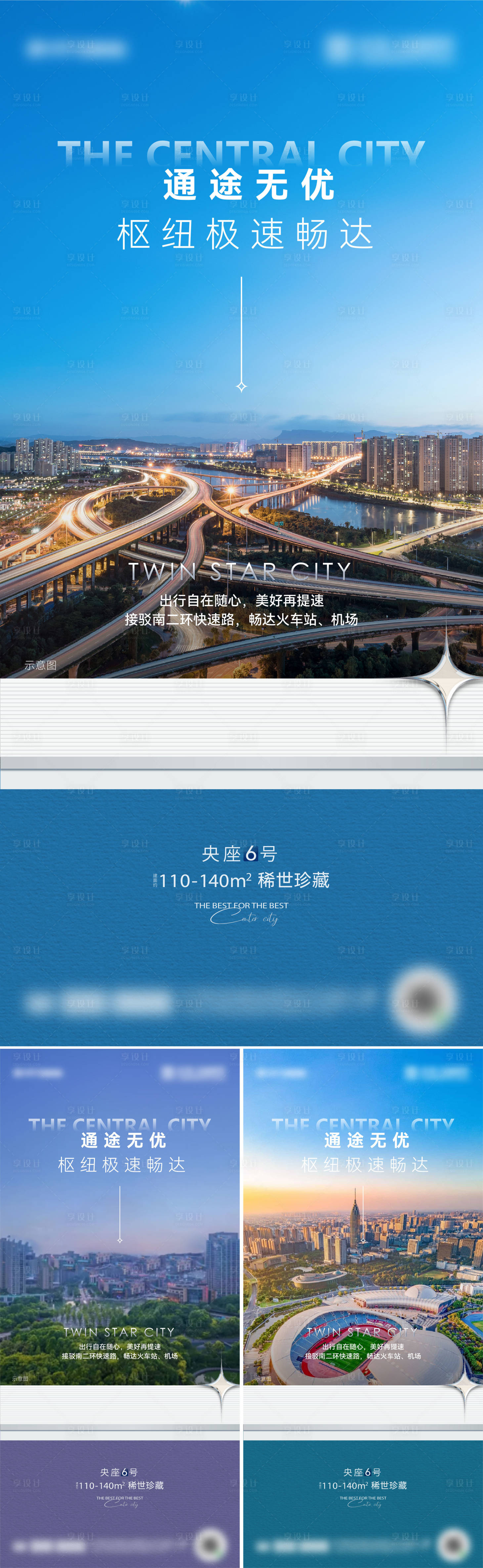 源文件下載【享設計】搜索編號：31180027646194014【地產價值海報】