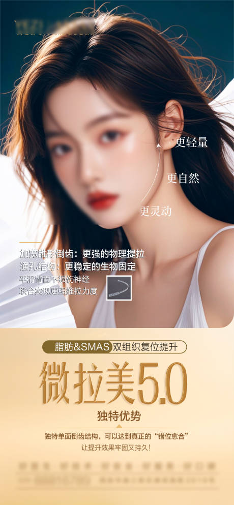 源文件下載【微拉美產品宣傳海報】編號：28620028005317052