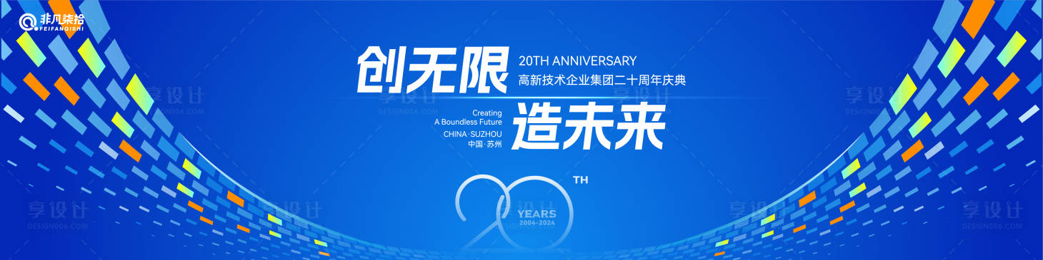 源文件下载【享设计】搜索编号：68880027900141580【人工智能20周年发展大会】