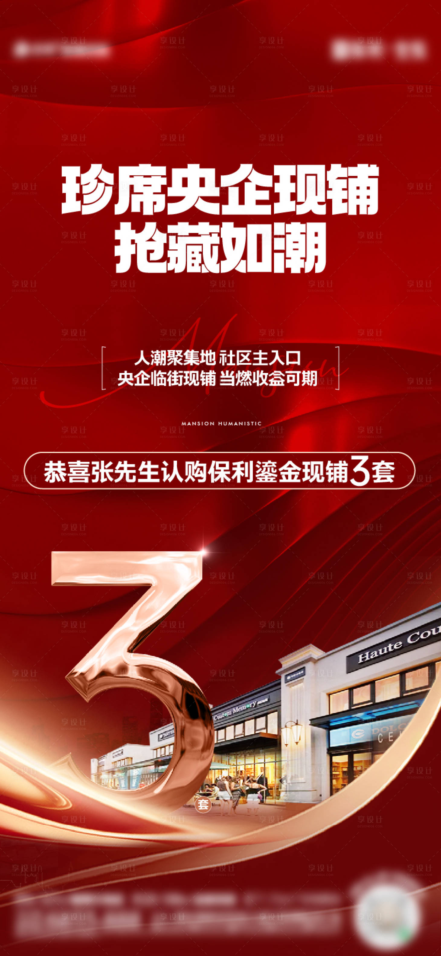 源文件下載【享設(shè)計(jì)】搜索編號(hào)：75170027906946018【商鋪熱銷】