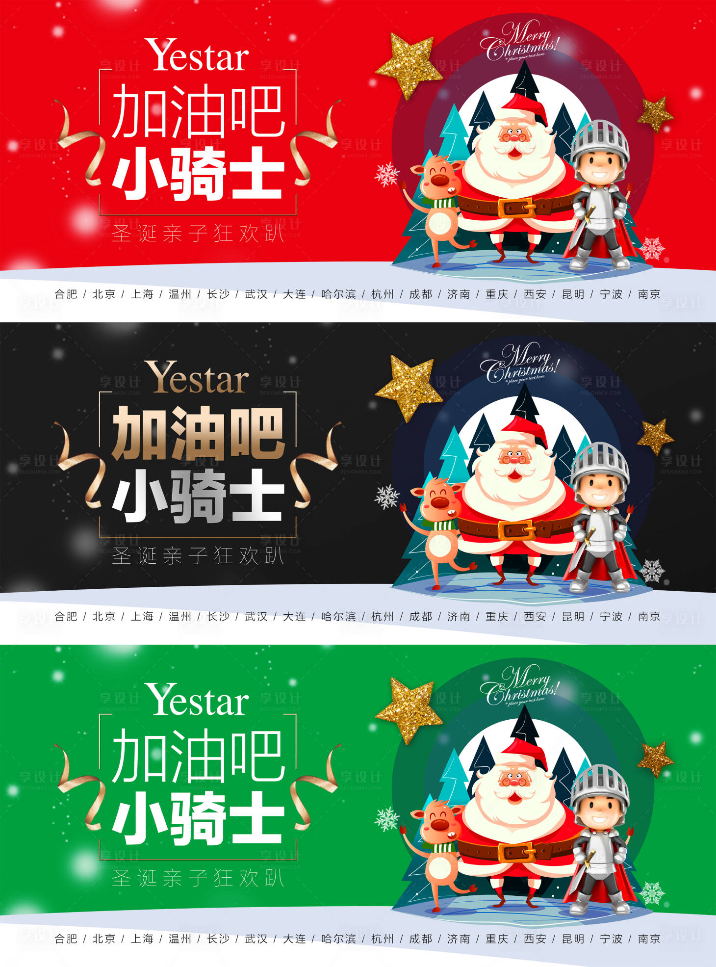 源文件下載【享設(shè)計(jì)】搜索編號(hào)：29780027743185379【醫(yī)美圣誕節(jié)主畫面】
