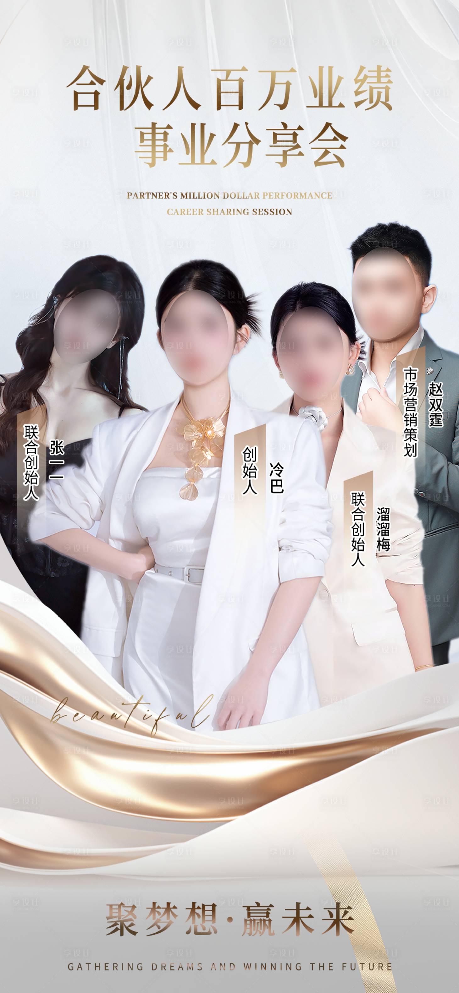 源文件下載【享設計】搜索編號：71150027842707042【專家達人業績事業分享會議課程】