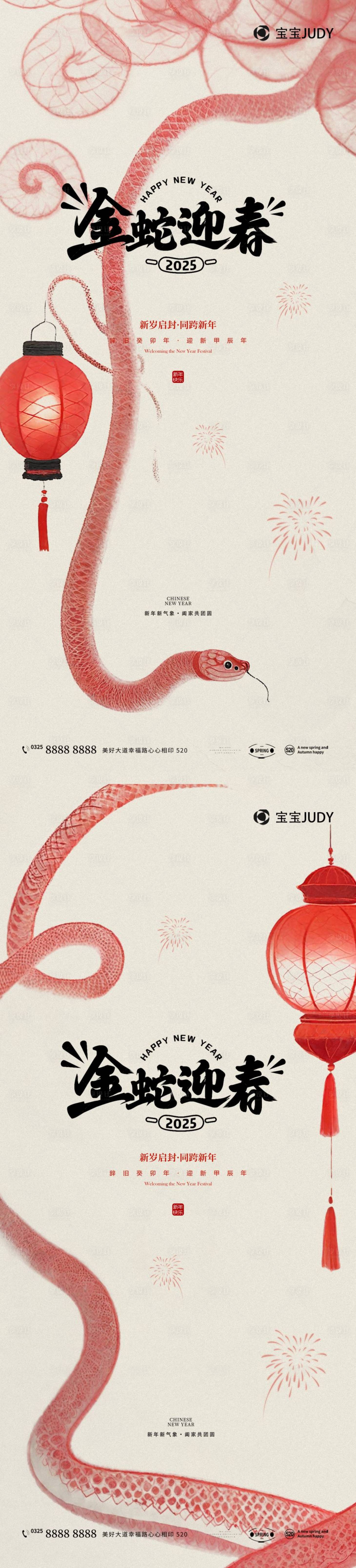 源文件下载【享设计】搜索编号：13350027957954737【蛇年】