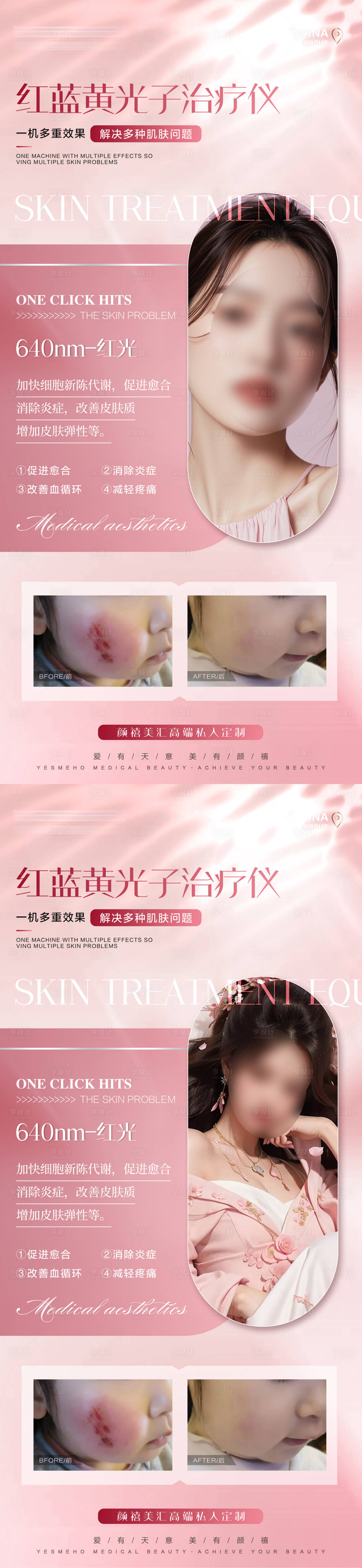 源文件下載【案例海報】編號：12740027854664285