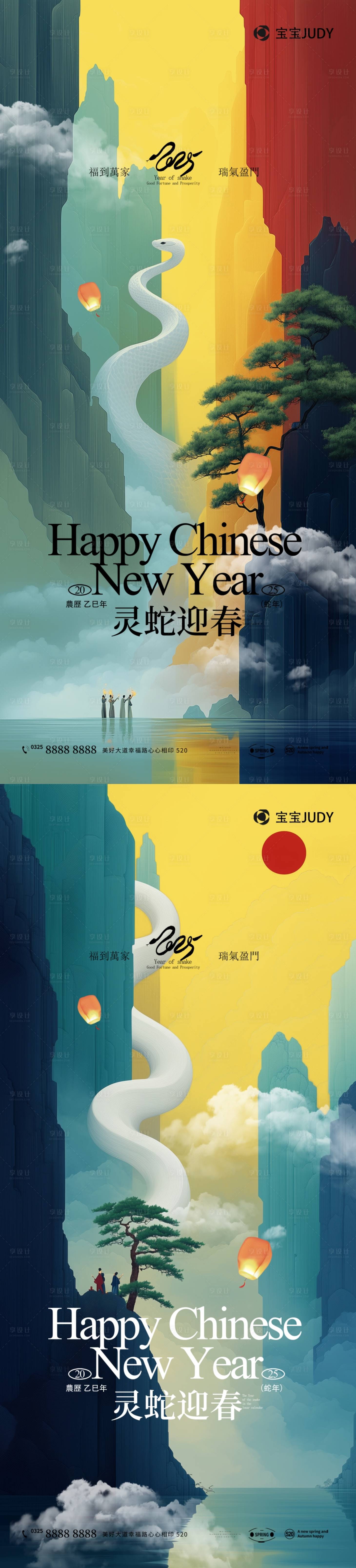源文件下載【享設計】搜索編號：16910027668202346【蛇年】
