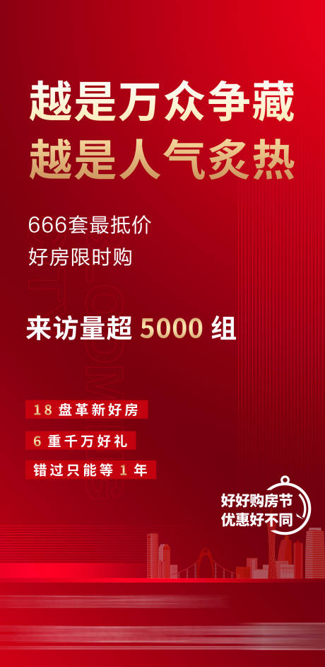 源文件下载【大字报】编号：49030028138764611