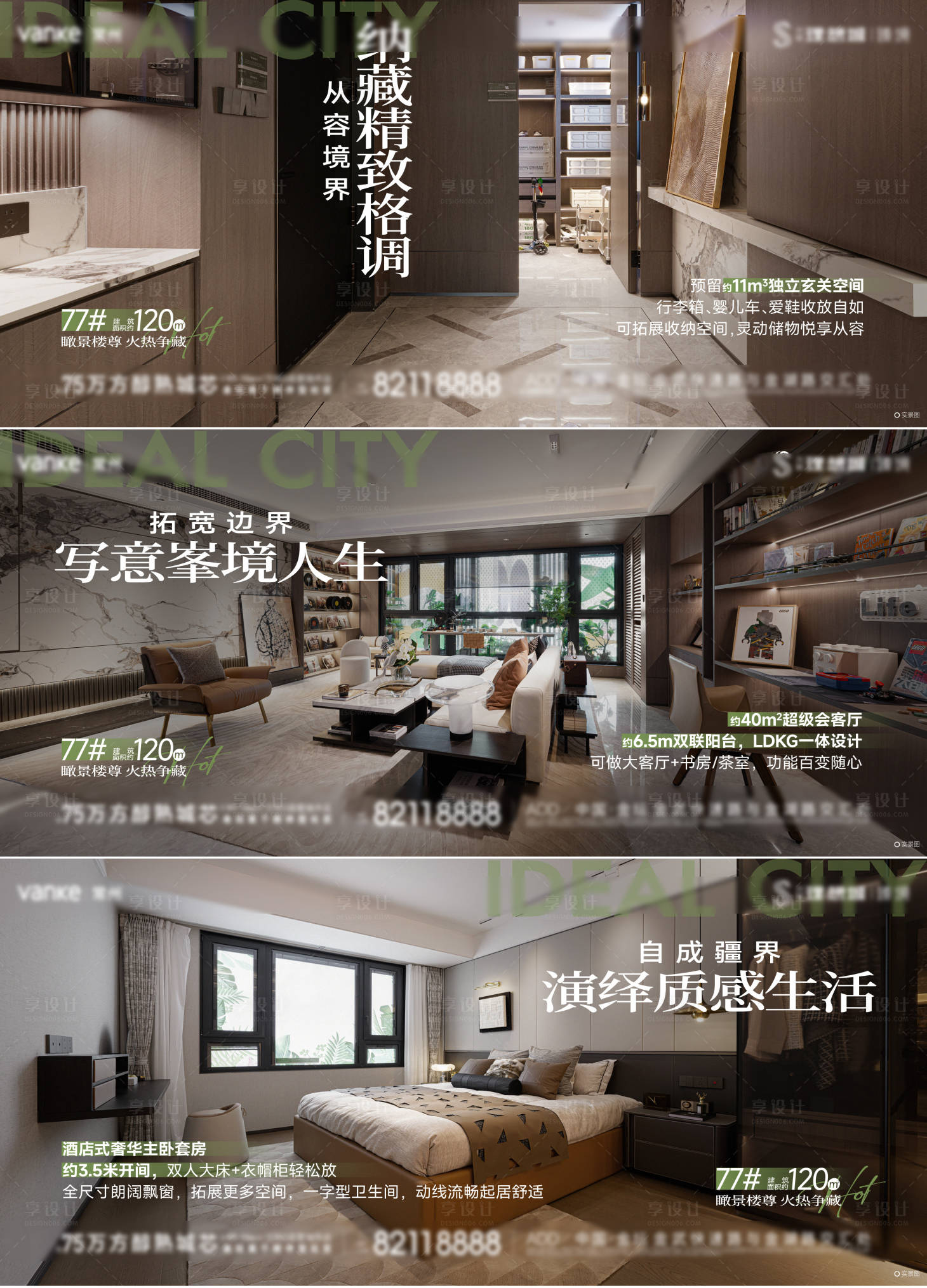 源文件下載【地產戶型價值點刷屏】編號：83190027855189139