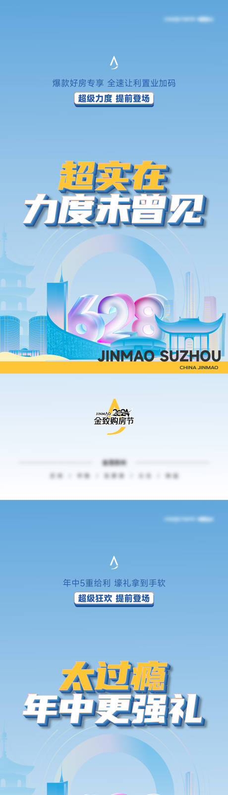 源文件下载【享设计】搜索编号：36280027772988991【地产品牌购房节海报】