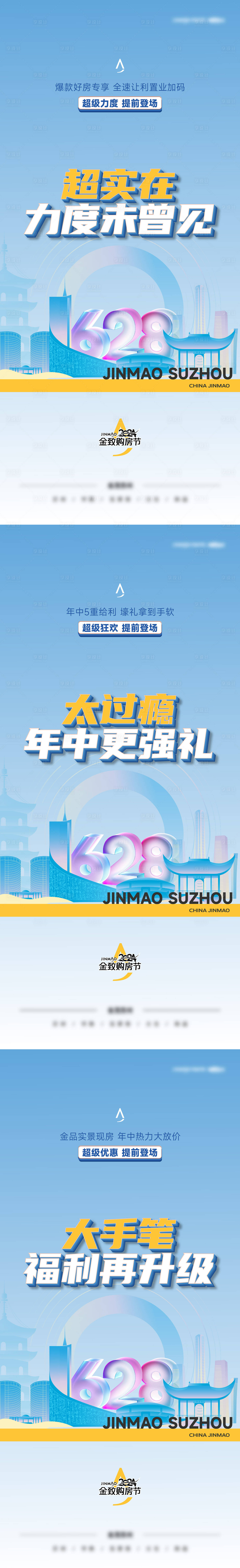 源文件下載【享設(shè)計(jì)】搜索編號：36280027772988991【地產(chǎn)品牌購房節(jié)海報(bào)】